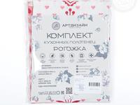 Набор полотенец из рогожки Вятка (45*60-2шт.)