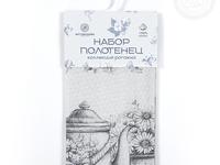 Набор полотенец из рогожки Дофине (45*60-2шт.)