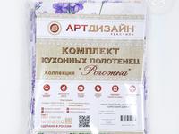 Набор полотенец из рогожки Сиреневая дымка (45*60-2шт.)