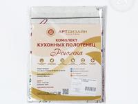 Набор полотенец из рогожки Сомелье (45*60-2шт.)