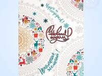 Полотенце Северная сказка