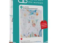 КПБ Детский It’s a boy КПБ Детский It’s a boy