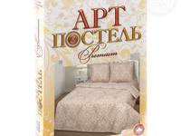 Постельное белье 