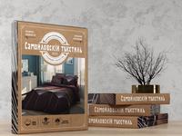 Постельное белье Самойловский текстиль Настроение, Бязь, евростандарт с наволочками 50/70 Постельное белье Самойловский текстиль Настроение, Бязь, евростандарт с наволочками 50/70