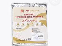 Набор полотенец из рогожки Дофине (45*60-2шт.)