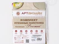 Набор полотенец из рогожки Кухня (45*60-2шт.) Набор полотенец из рогожки Кухня (45*60-2шт.)