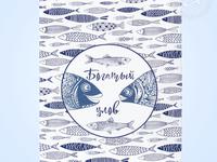 Набор полотенец из рогожки Богатый улов (45*60-3шт.)