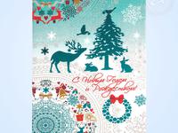 Полотенце Северная сказка