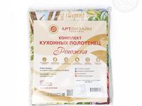 Набор полотенец из рогожки Встреча (45*60-2шт.)