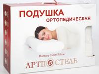 Ортопедическая подушка