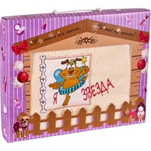 Подарочный набор полотенец "Дино-текс" Я звезда (40*70см.-1шт.)