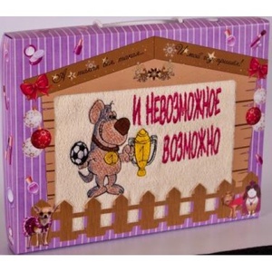 Подарочный набор полотенец "Дино-текс" И невозможное возможно (40*70см.-1шт.)