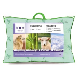 Подушка "Мягкий Сон" Бамбук ЭКО в чемодане (70*70см.)