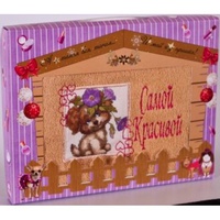 Подарочный набор полотенец "Дино-текс" Самой красивой (40*70см.-1шт.)