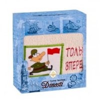 Подарочный набор полотенец "Дино-текс" Только вперед (40*70см.-1шт.)