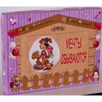 Подарочный набор полотенец "Дино-текс" Мечты сбываются (40*70см.-1шт.)