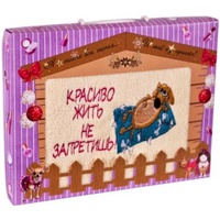 Подарочный набор полотенец "Дино-текс" Красиво жить не запретишь (40*70см.-1шт.)